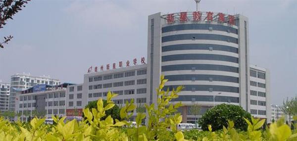德州新星職業(yè)學(xué)校有哪些計(jì)算機(jī)相關(guān)專業(yè)？