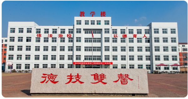 德州新星職業(yè)學(xué)校有高中升學(xué)部嗎？
