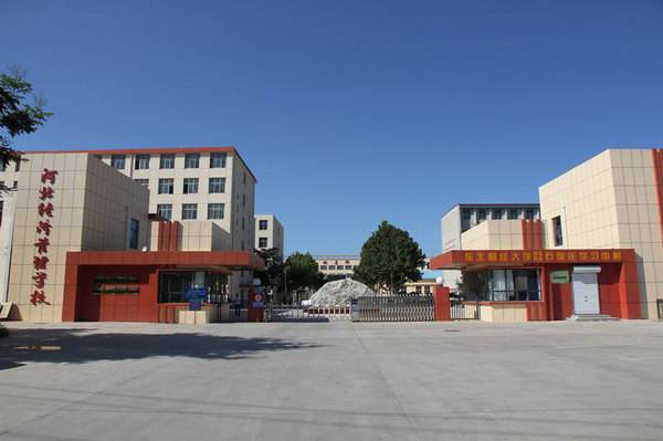 河北經(jīng)濟管理學(xué)校有哪些優(yōu)勢？