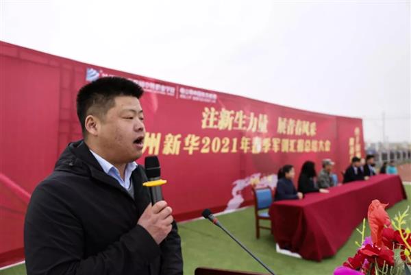 挑戰(zhàn)自我，勇于拼搏——蘭州新華互聯(lián)網(wǎng)中等職業(yè)學(xué)校春訓(xùn)總結(jié)大會(huì)