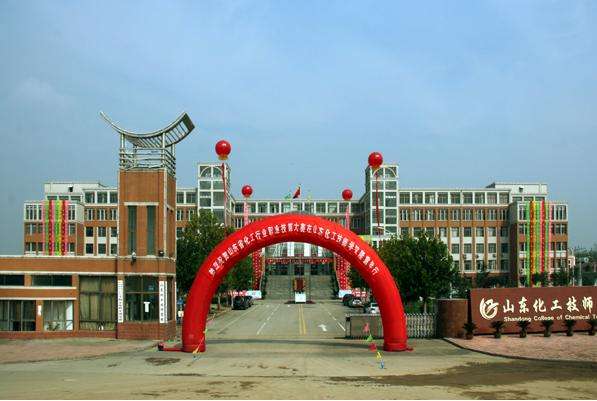 山東化工技師學(xué)院化學(xué)工程系有哪些專業(yè)？
