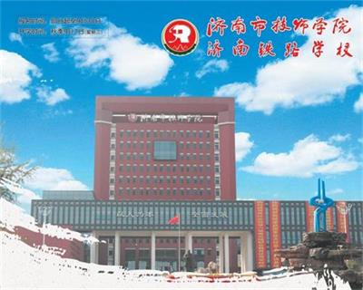 濟(jì)南市技師學(xué)院有學(xué)導(dǎo)游的專業(yè)嗎？   