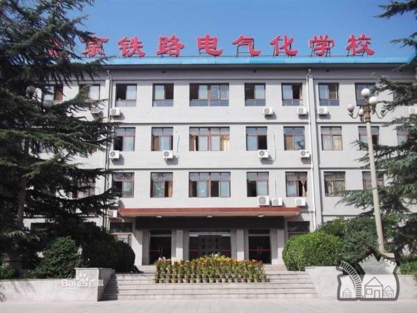 衡水鐵路電氣化學(xué)校是國辦學(xué)校嗎？就業(yè)形勢怎么樣？