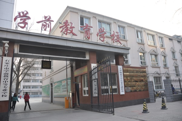 一名好的幼兒教師應具備哪些素質？