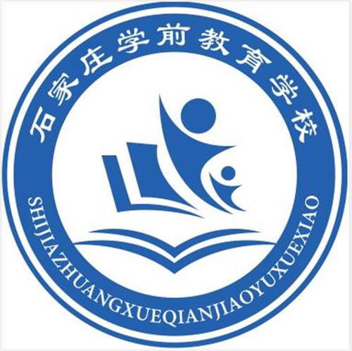 石家莊市學(xué)前教育中等專業(yè)學(xué)校是中專還是大專？