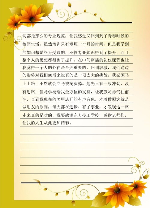 纖指圓夢想！保定東方技工學(xué)校創(chuàng)業(yè)者——李丹！  