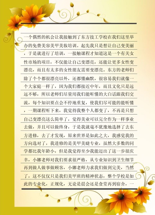 纖指圓夢想！保定東方技工學(xué)校創(chuàng)業(yè)者——李丹！  