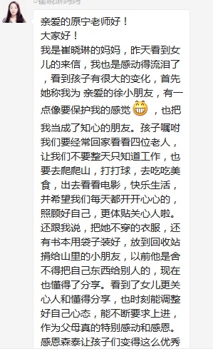 總有奇跡在這里誕生——唐山森泰教育升1報(bào)道：《感恩你，一路相隨伴著我！》   