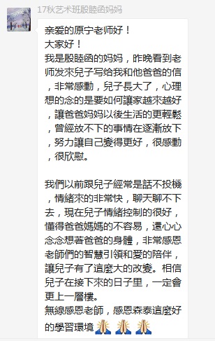 總有奇跡在這里誕生——唐山森泰教育升1報(bào)道：《感恩你，一路相隨伴著我！》   