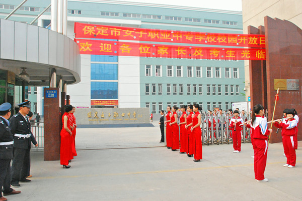 保定市女子職業(yè)中專學(xué)校怎么樣？好不好呢？報(bào)名須知有哪些？