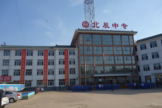 承德北辰中等專業(yè)學校好不好？