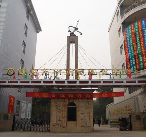 保定市市區(qū)有幾個職教中心？