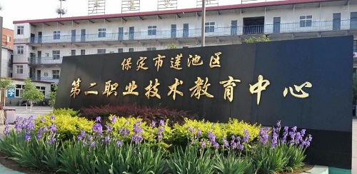 在保定可以去哪里上學？   