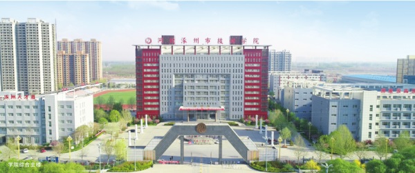 涿州市技師學院怎么樣？