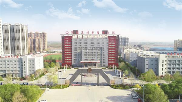 河北涿州市技師學(xué)院有哪些資助政策？