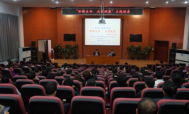 健康公益講座在石家莊工程技術(shù)學(xué)校舉行教職工反響熱烈