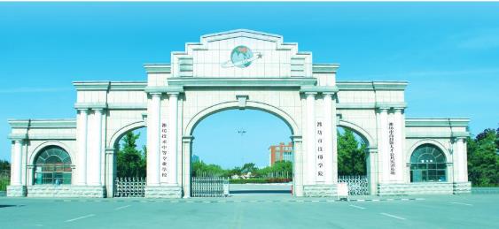 濰坊市技師學(xué)院畢業(yè)生頒發(fā)什么畢業(yè)證？ 