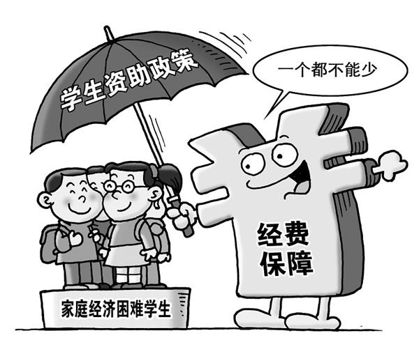 山東工業(yè)技師學院有獎助學政策嗎？