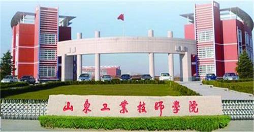 山東工業(yè)技師學院為學生提供哪些便利就業(yè)條件？