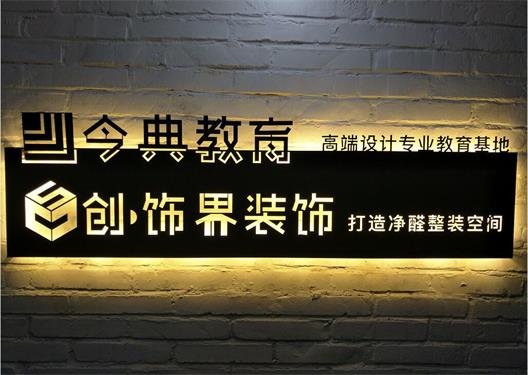 唐山哪里適合學(xué)設(shè)計(jì)？