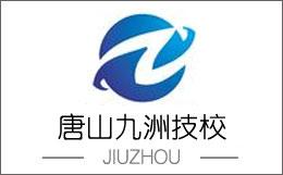 唐山廚師學校有什么專業(yè)？
