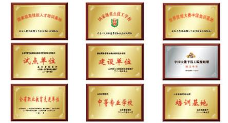 想在濰坊市技師學院學游輪乘務專業(yè)，這個學校好不好？   