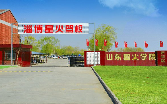 淄博星火職業(yè)培訓(xùn)學(xué)院有會計(jì)專業(yè)嗎？