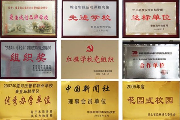 如何報考秦皇島山海關司法警官職業(yè)培訓學校？學生就業(yè)情況如何？