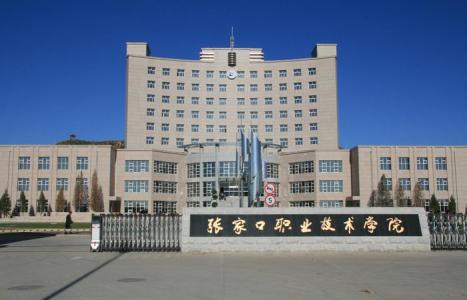 張家口哪所學(xué)校適合學(xué)計(jì)算機(jī)？
