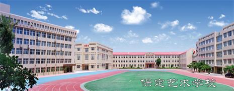 保定哪個學校學幼師專業(yè)比較好？   