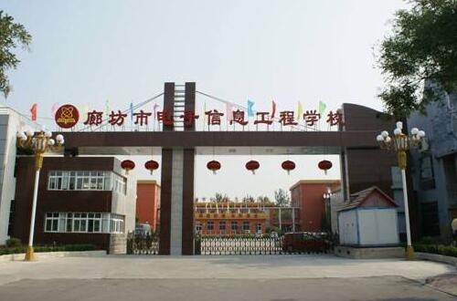 廊坊市電子信息工程學(xué)校能學(xué)計(jì)算機(jī)動(dòng)漫與游戲制作嗎？
