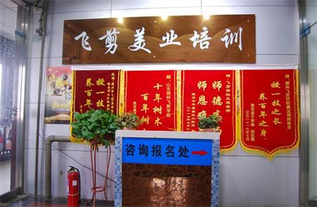 德州哪所美容美發(fā)學(xué)校更靠譜？