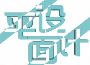想成為平面設(shè)計小能手嗎？滄州深思電腦學校幫你！