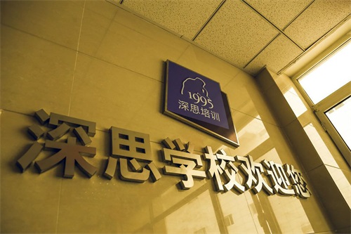 滄州深思電腦學校有哪些辦學優(yōu)勢？