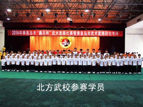 學武術(shù)為什么選擇秦皇島北方少林文武學校？