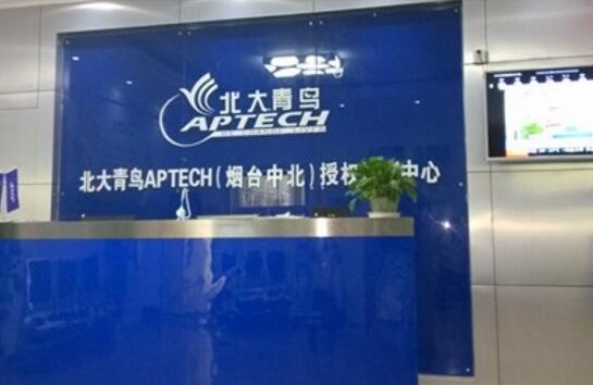 煙臺北大青鳥職業(yè)培訓學校是一所怎么樣的學校？