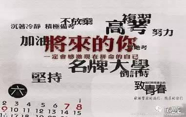 分數(shù)不能決定你的未來，騰飛給你希望！