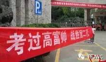 分數(shù)不能決定你的未來，騰飛給你希望！