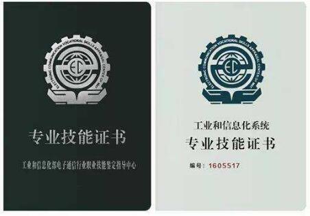 BIM證書(shū)4