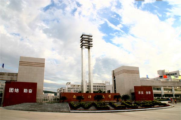 西安科技大學(xué)繼續(xù)教育學(xué)院有高中起點(diǎn)大專專業(yè)嗎？