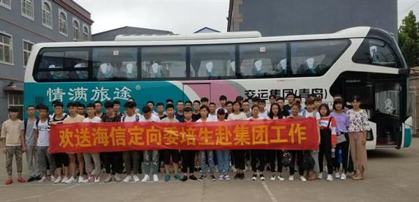 青島中魯中等專業(yè)學校海信班好不好？看看這些畢業(yè)的學生就知道！