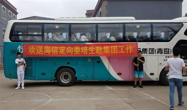 熱烈慶祝青島中魯中等專業(yè)學校2016級海信班學生畢業(yè)！全部定向分配進入海信公司！