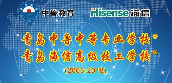 青島中魯中等專業(yè)學(xué)校怎么樣？有優(yōu)惠政策嗎？