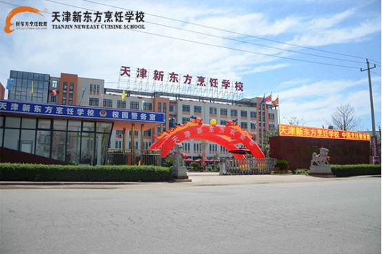 天津廚師學(xué)校有哪些？