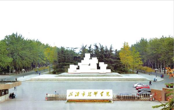臨沂技師學(xué)院專業(yè)有哪些？