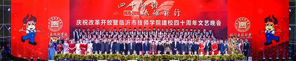 臨沂技師學(xué)院是公辦學(xué)校嗎？學(xué)校有什么專業(yè)？