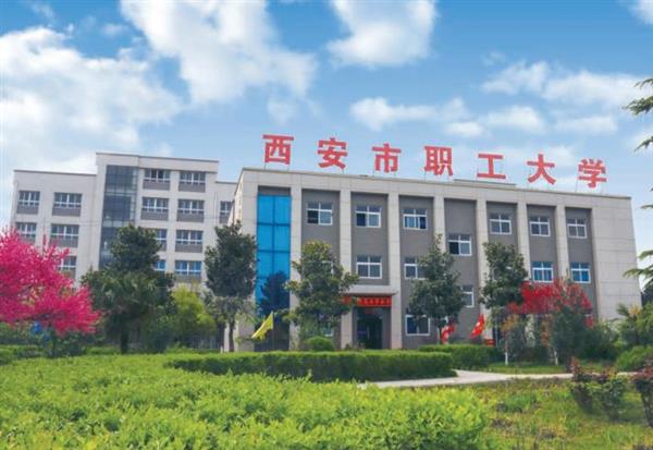 西安有靠譜的計(jì)算機(jī)學(xué)校嗎？