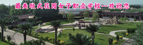 想學(xué)形象設(shè)計(jì)推薦張家口哪所形象設(shè)計(jì)學(xué)校？