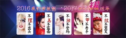 煙臺標(biāo)榜美容美發(fā)職業(yè)技能培訓(xùn)學(xué)?？孔V嗎？