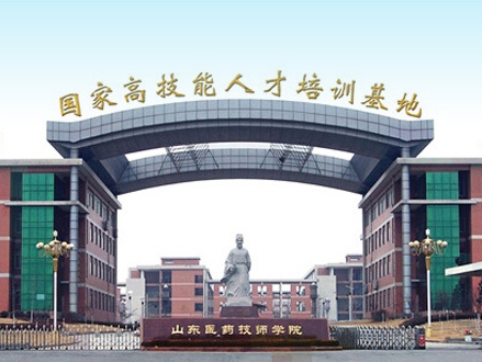山東醫(yī)藥技師學(xué)院有哪些專業(yè)？